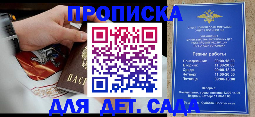 регистрация в Мурманске
